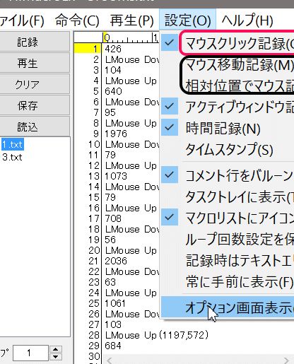 マウスの動きを自動化するフリーソフト、HiMacroEX | モバゲーあれこれ