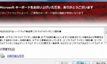 マイクロソフト キーボード・マウスのドライバーのインストール方法 ...